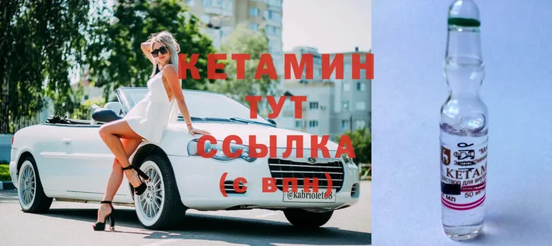 наркота  Гвардейск  мега зеркало  КЕТАМИН VHQ 