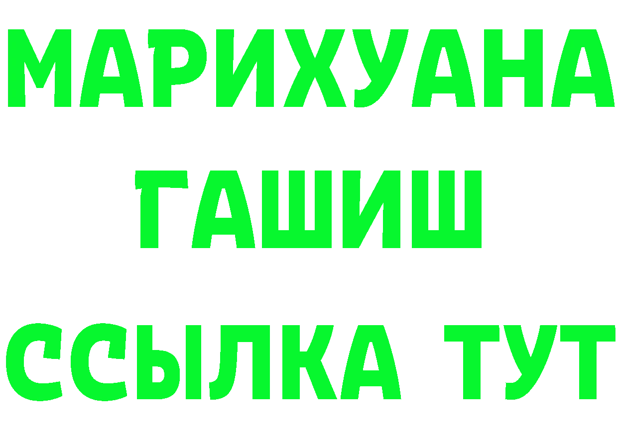 Гашиш Изолятор ТОР мориарти MEGA Гвардейск